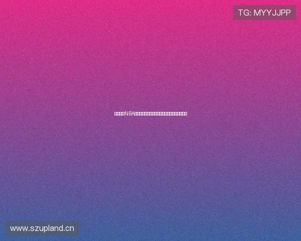 鲨鱼直播NBA下载手机版最新版本全新上线畅享高清赛事直播